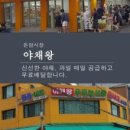 우리야채청과 이미지