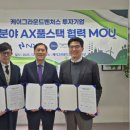 케이벤처스