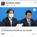 ＜금투세＞ 에 대한 조국혁신당의 입장 이미지