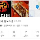 투다리맘모스점 이미지