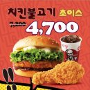 초이스치킨 이미지