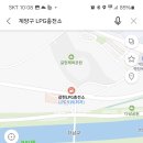 갈현LPG충전소 이미지