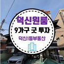 덕신강변공인중개사사무소 이미지