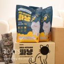 행복한 냥이네 | 칠냥이네 싸냥 벤토나이트모래 7CATS