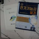 제일전기직업전문학교