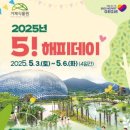 해피데이 이미지