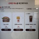 버거킹 영등포점 | 버거킹 불고기와퍼 세트 후기, 가격 칼로리 단백질 할인쿠폰 등 총정리