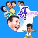 (하이킥 시즌3) 하이킥 시즌3 나온다!김병욱 감독,하이킥 3 주인공은 누구? 이미지