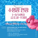씨유김포우리별점 | 250829-0830 9월14일까지 수영장 연장, 6살아이랑 김포한강오토캠핑장 알록달록캠크닉 후기