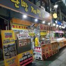 버스정류장 05-043 | [#05] 단양(0714) ~ 단빵제빵소에서 크림치즈 마늘빵(강추)&amp;고구마 커스터드 마늘빵 후기