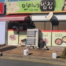 민이네밥집