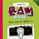 갈락시아스