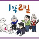 9월/10월 통합정모 안내-10월15일-16일 [1박2일 인천공항-무의도]*1박2일 정모취소 및 변경 이미지