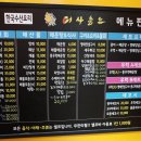 어사출또 이미지