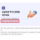 2026교보문고손글씨대회 가족 3명이 같이 참가한 후기(삐뚤빼둘 아들 글씨)
