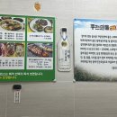 오가리수제비와풍천민물장어