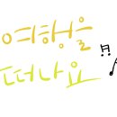 안산역관광안내소 이미지