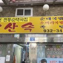 우산매일시장 이미지
