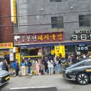 남해꽃게탕 이미지