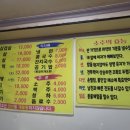 유천주먹구이 이미지