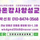 인지활동전문강사양성 이미지