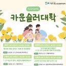 파주 청소년상담복지센터 경기북부탑뉴스