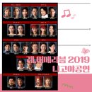 우아한 로미 | 레미제라블 2019 나고야 공연 관극 후기