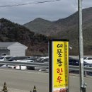 여물통 | 밀양 [여물통 한우] 후기, 매월 둘째·넷째 주말만 여는 한우집