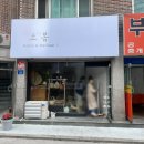 서울 중랑구 면목 라탄공예 라탄공방 원데이클래스 소봄 후기