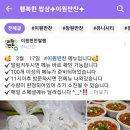 이원반찬
