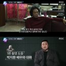 범죄도시2 장이수가 부활한이유 이미지