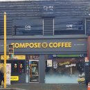 컴포즈커피 파주봉일천시장점 이미지
