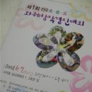 제1회 전국 초.중.고 화훼창작경진대회 팜플렛입니다. 이미지
