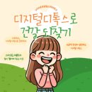 디지털팝콘 네이버블로그