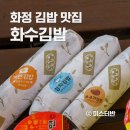 화정김밥 이미지