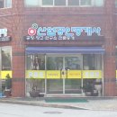 (주)한밭식품 이미지