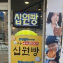 미미고찹쌀꽈배기신가신창점 이미지