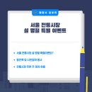 서울행정사 이미지