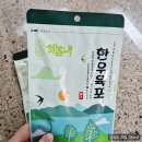 하늘내 | 맥주안주 맛있는육포 하늘내 한우육포