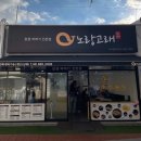 진남상가길 | 여수언니 정혜영 여수맛집 노랑고래 여수중앙점 내돈내산 솔직후기