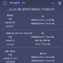 칠월스무사흘날 이미지
