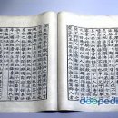 삼국사기 이미지