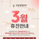 감일정형외과의원 이미지