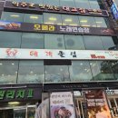 부산 대게클럽 방문기 – 광안리 대게 맛집 신선한 해산물 천국!