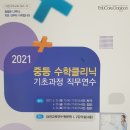 수학클리닉 이미지