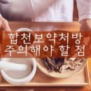 합천 자연한의원 이미지