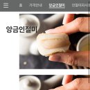 떡누리 - 서구 솔빛로 82 | 떡누리