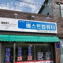 구지면 창리1361~대구소프트웨어고등학교 | 대구컴퓨터수리 베스트컴퓨터 구지국가산단수리점 그래픽카드교체