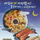 호식이두마리치킨영천4호점 이미지