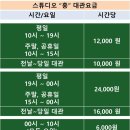 스튜디오흥 | [강남 댄스 연습실] 스튜디오 흥 : 새로 생긴 쾌적한 곳
